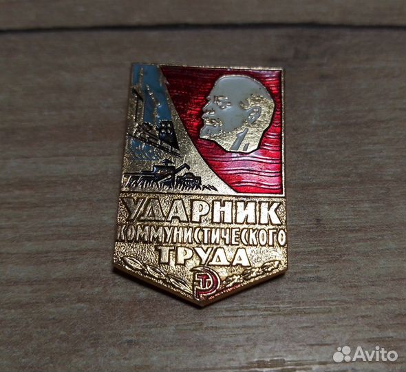 Значки СССР