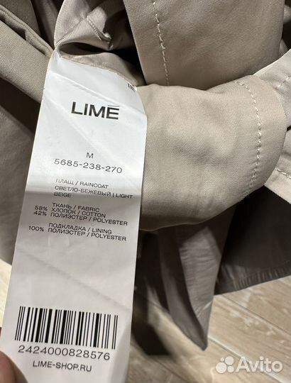 Плащ Lime р.M