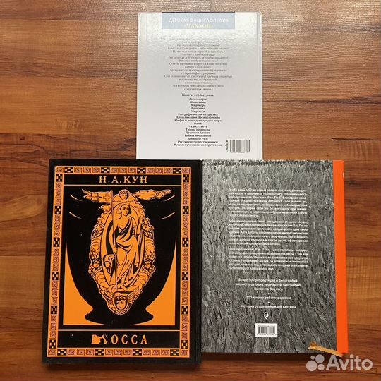 Энциклопедии, мифы, Ван Гог