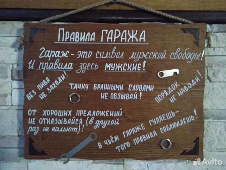 Подарок мужчине