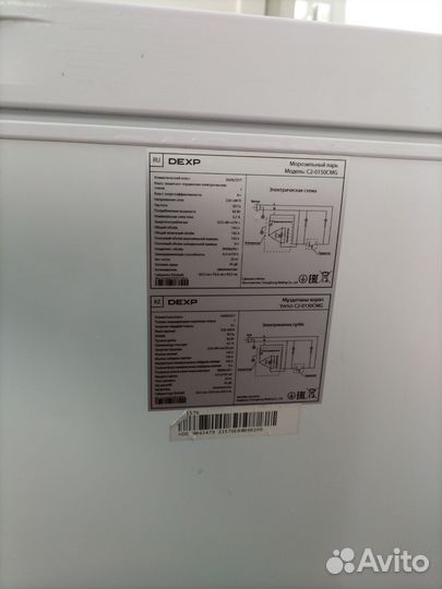 Морозильный ларь 142л