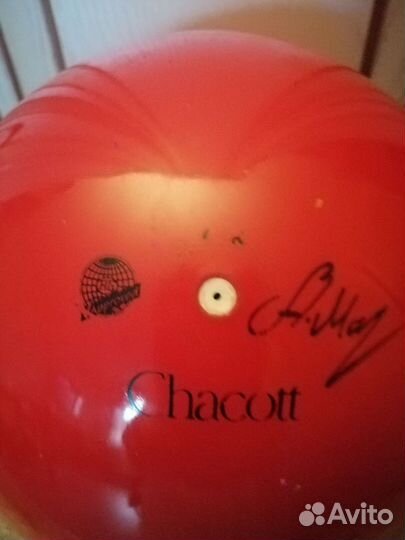 Мяч для художественной гимнастики chacott 18,5