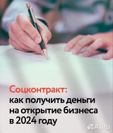 Готовый бизнес план для соц контракта маникюр