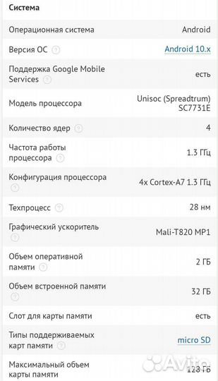 Планшет dexp ursus B31 3G серый
