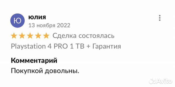 Playstation 4 PRO 1 TB + Гарантия