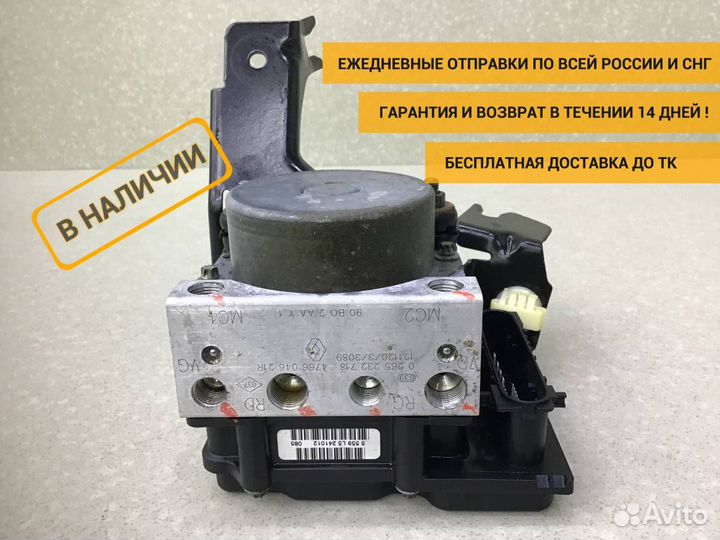 Блок ABS (насос) Renault Sandero 1 (BS1Y) 2009-2014 476604621R