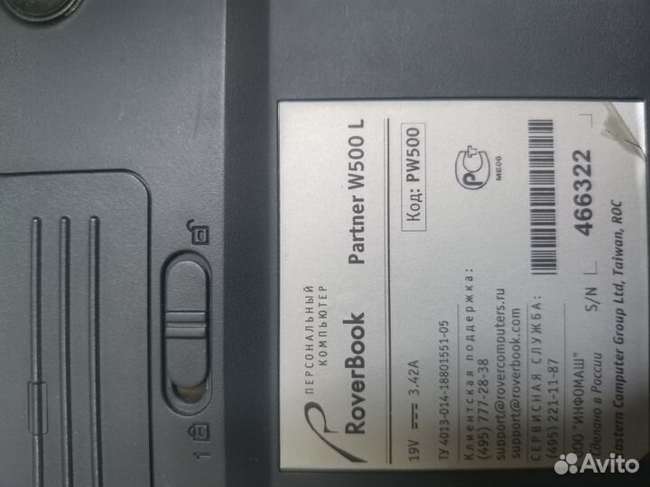 Ноутбук roverbook на запчасти