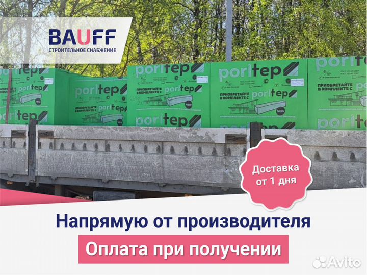 Газобетонные блоки