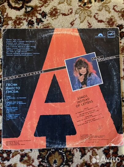 Виниловая пластинка Алла Пугачева и Удо Линденберг