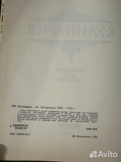 Книга Кулинария
