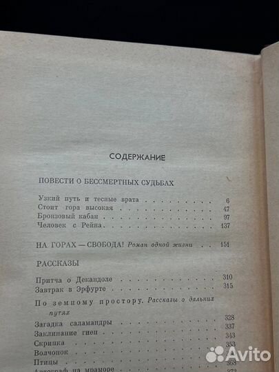 Вадим Сафонов. Собрание сочинений в трех томах. То