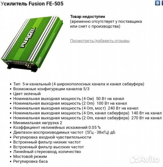Усилитель мощности
