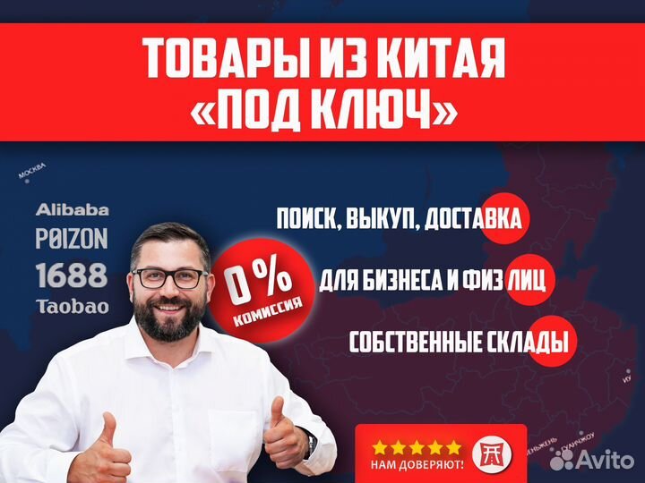 Карго доставка из Китая. Выкуп комиссия 0%