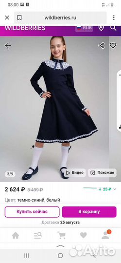 Новое школьное очень красивое платье