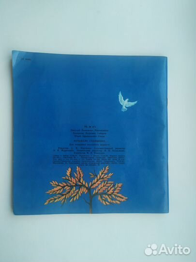 Ночевало солнышко стихи