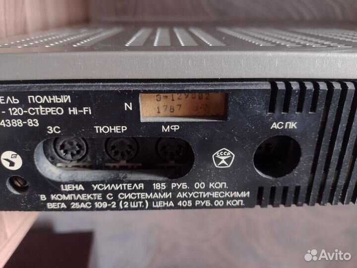 Усилитель мощности Вега 10У120С