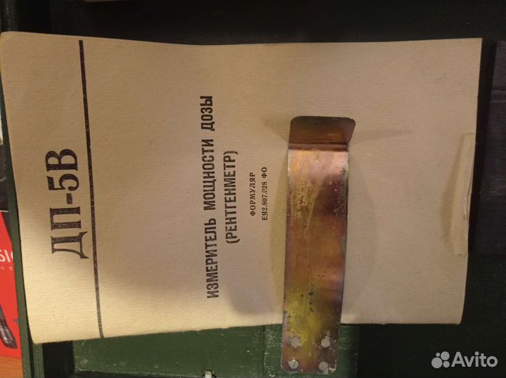 Ренгенметр