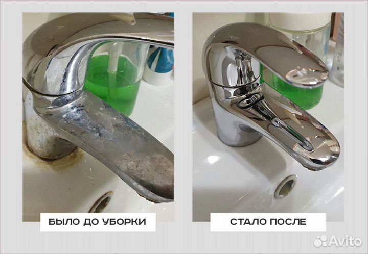 Клининг, уборка, химчистка мебели