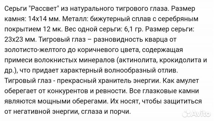 Серьги с камнем тигровый глаз