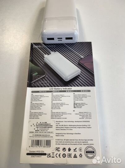 Powerbank 20000