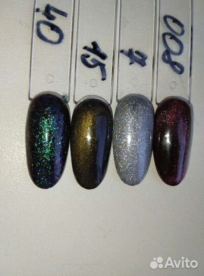 Продам гель лаки, Кошачий глаз