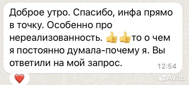 Дизайн Человека, Генные ключи, Консультации