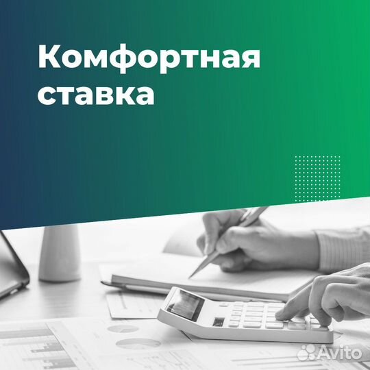Помощь в получении кредита