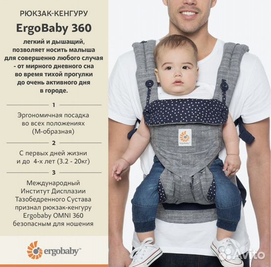 Эргорюкзак ergobaby omni 360 новый