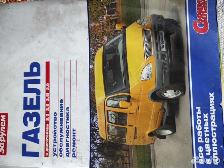 Руководство по ремонту УАЗ Ниссан