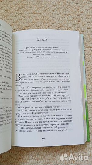 Танцующая с лошадьми Джоджо Мойес