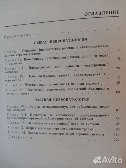 Книги по медицине