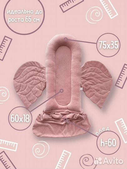 Кокон для новорожденных новый