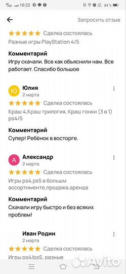 Игры PlayStation 4/5 найдется всё