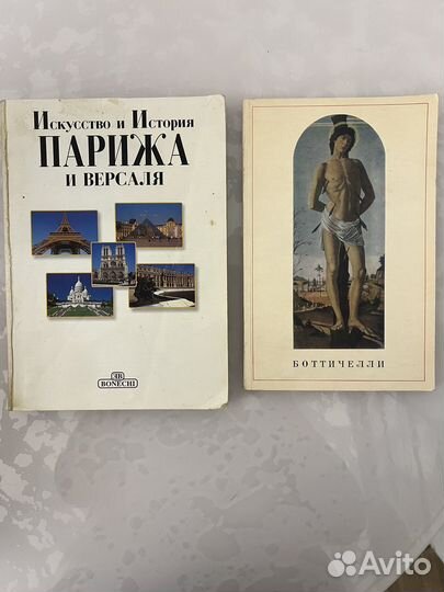 Книги об искусстве