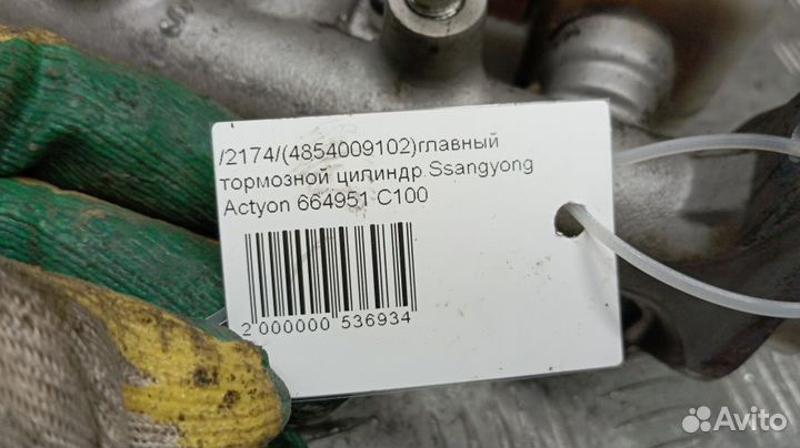 Главный тормозной цилиндр Ssangyong Actyon