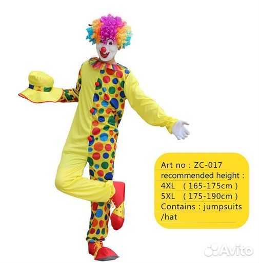 Костюм клоуна, шута, скомороха, петрушки взрослый