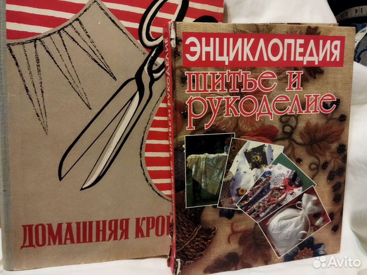 Книги и журналы по шитью СССР
