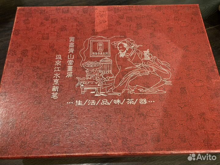 Набор для китайской чайной церемонии