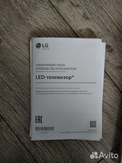 Телевизор смарт 65 дюймов lg