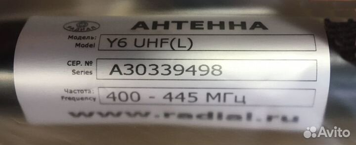 Антенна Y6 uhf(L) направленная Yagi 400-445мгц