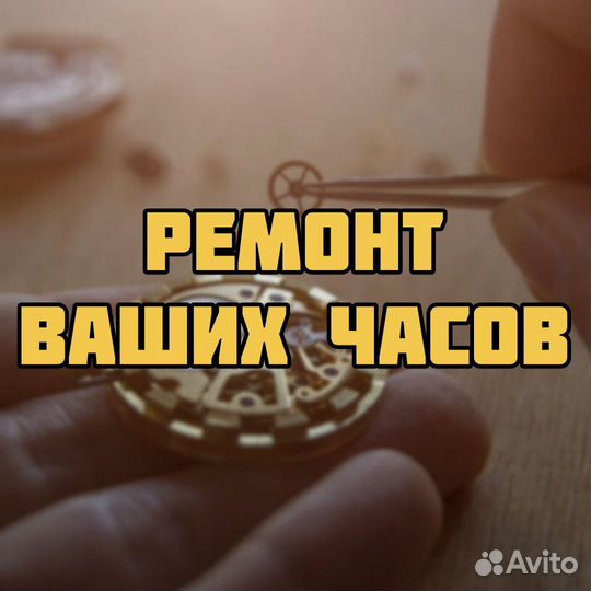 Часовой сервис 