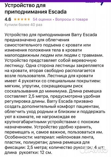 Устройство для подтягивания лежачих больных