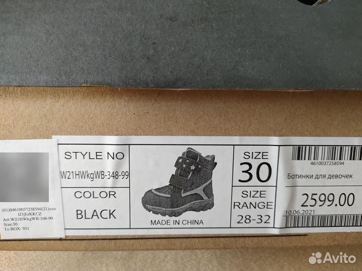 Ботинки зимние для девочки