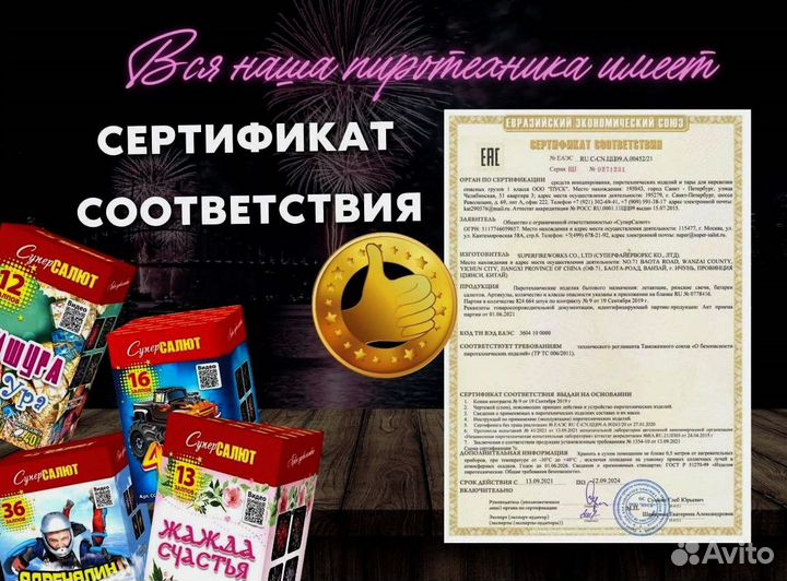 Салют фейерверк Зажигалка арт.сс5412