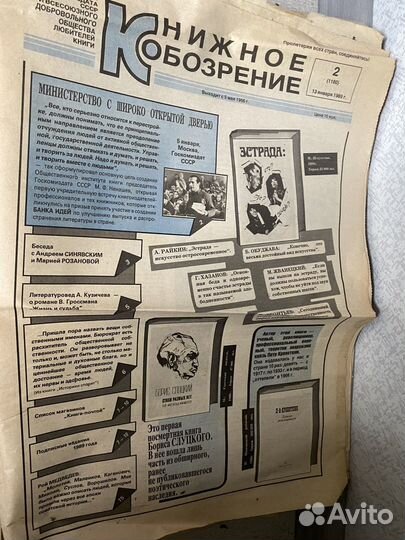 Газеты СССР