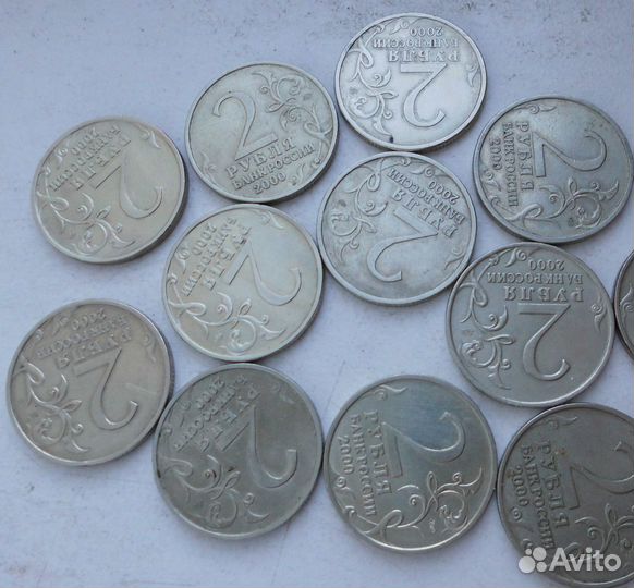 Монеты Города герои 2 рубля 2000 г