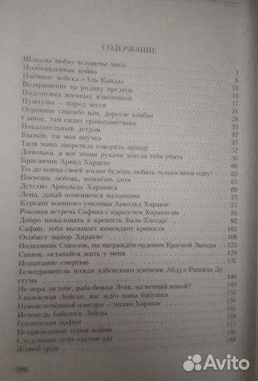 Необъявленная война.(подарочная кожаная книга)