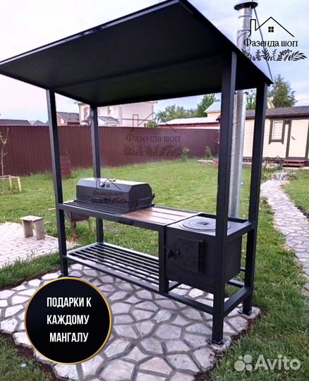 Мангал loft