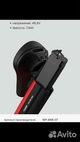 Аккумулятор i-Walk Urban 2