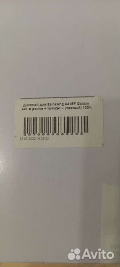 Samsung a41 дисплей